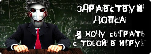 Допса