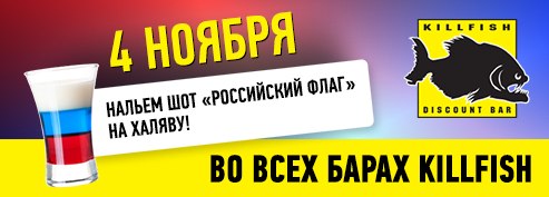 Киллфиш золотая карта