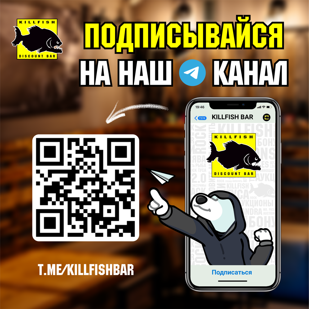 KILLFISH BAR — Новости и акции